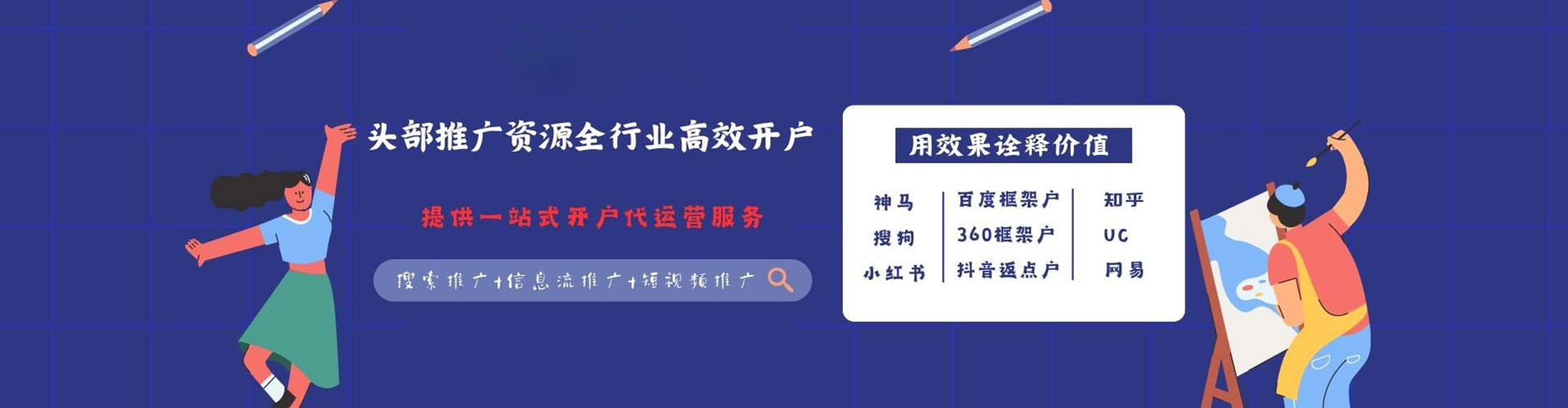 咸宁信息流广告